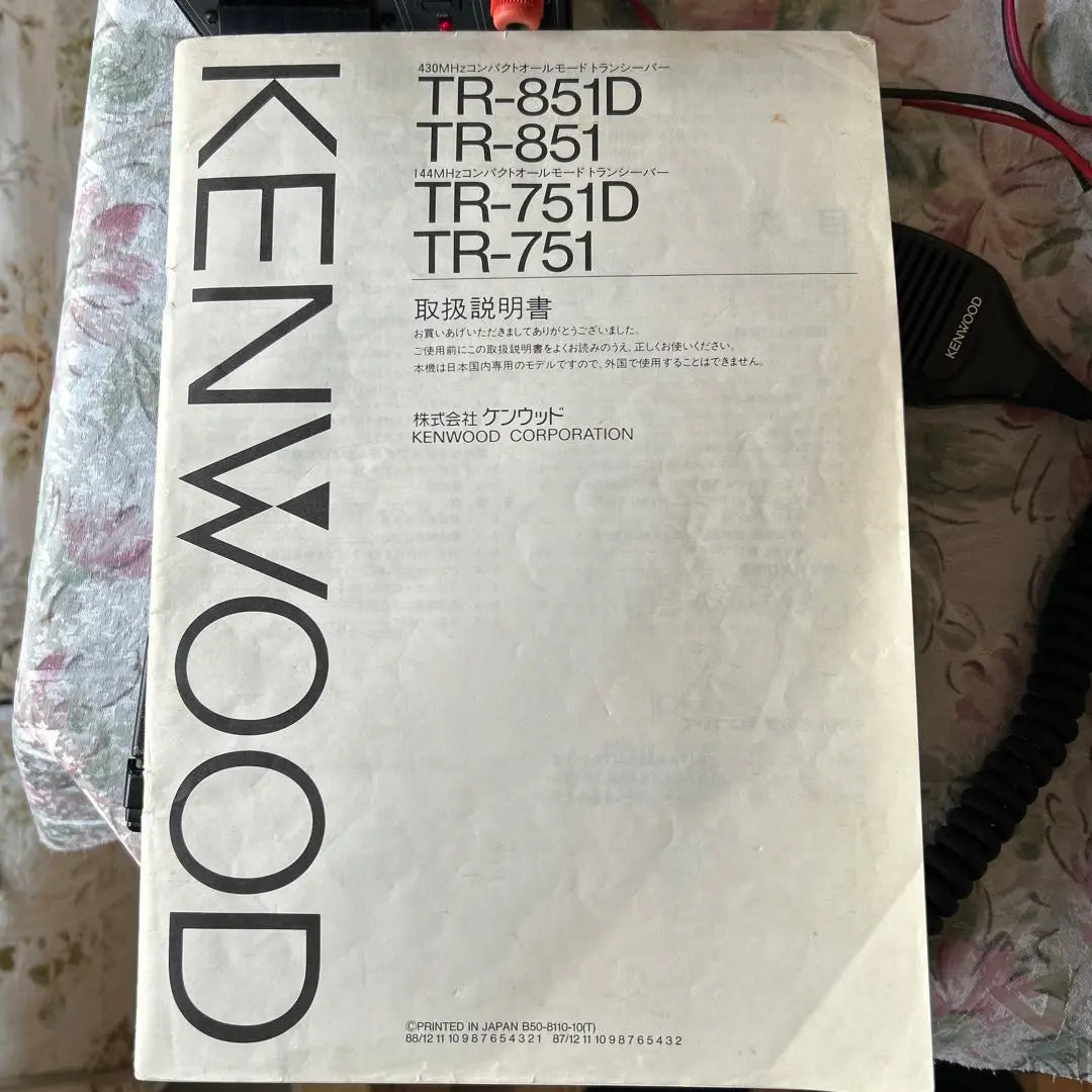 KENWOOD 420MHz TR-851 con fuente de alimentación estabilizada PA-140Y