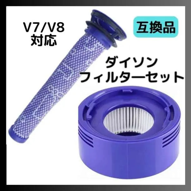 Dyson Dyson Filter V7 V8 Brush Compatible Cleaning Set | Dyson ダイソン フィルター V7 V8 ブラシ付互換品 掃除セット