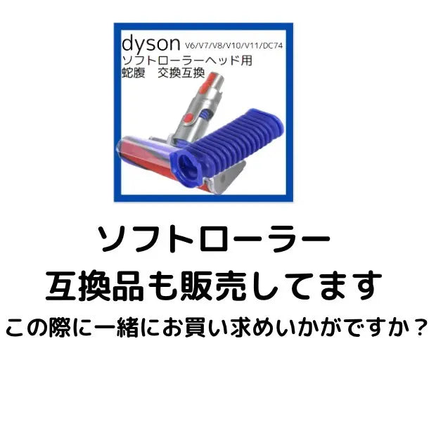 Dyson Dyson Filter V7 V8 Brush Compatible Cleaning Set | Dyson ダイソン フィルター V7 V8 ブラシ付互換品 掃除セット