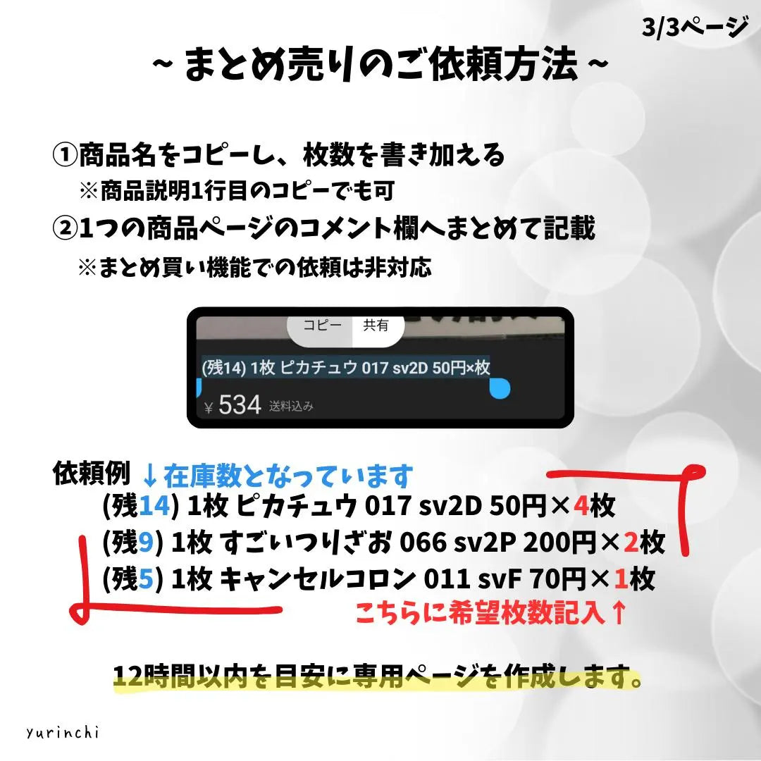 (10 restantes) 1 pantano grande 166 S12A 40 yenes x hojas | (残10) 1枚 大口の沼 166 s12a 40円×枚