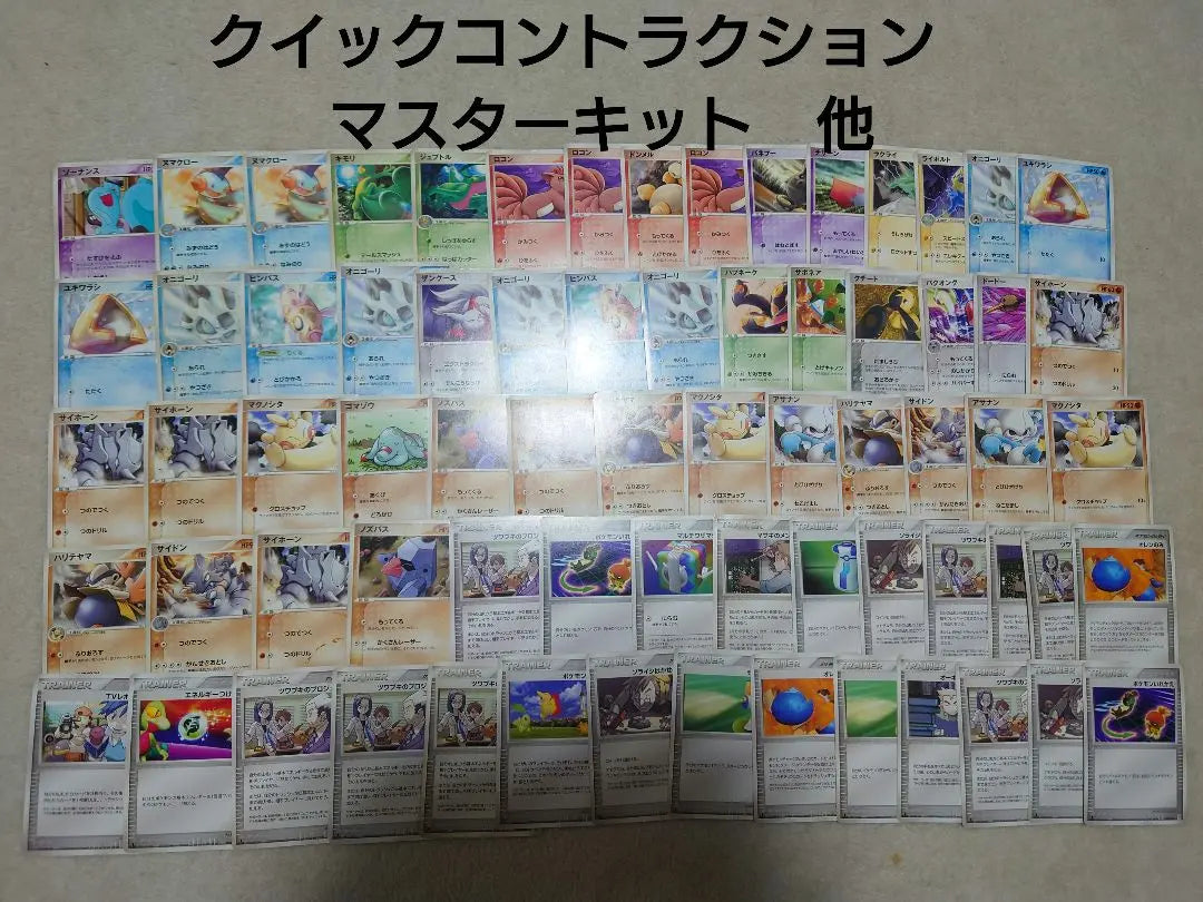 Pokemon Card Master Kit Construcción rápida Sonance ADV | ADV.