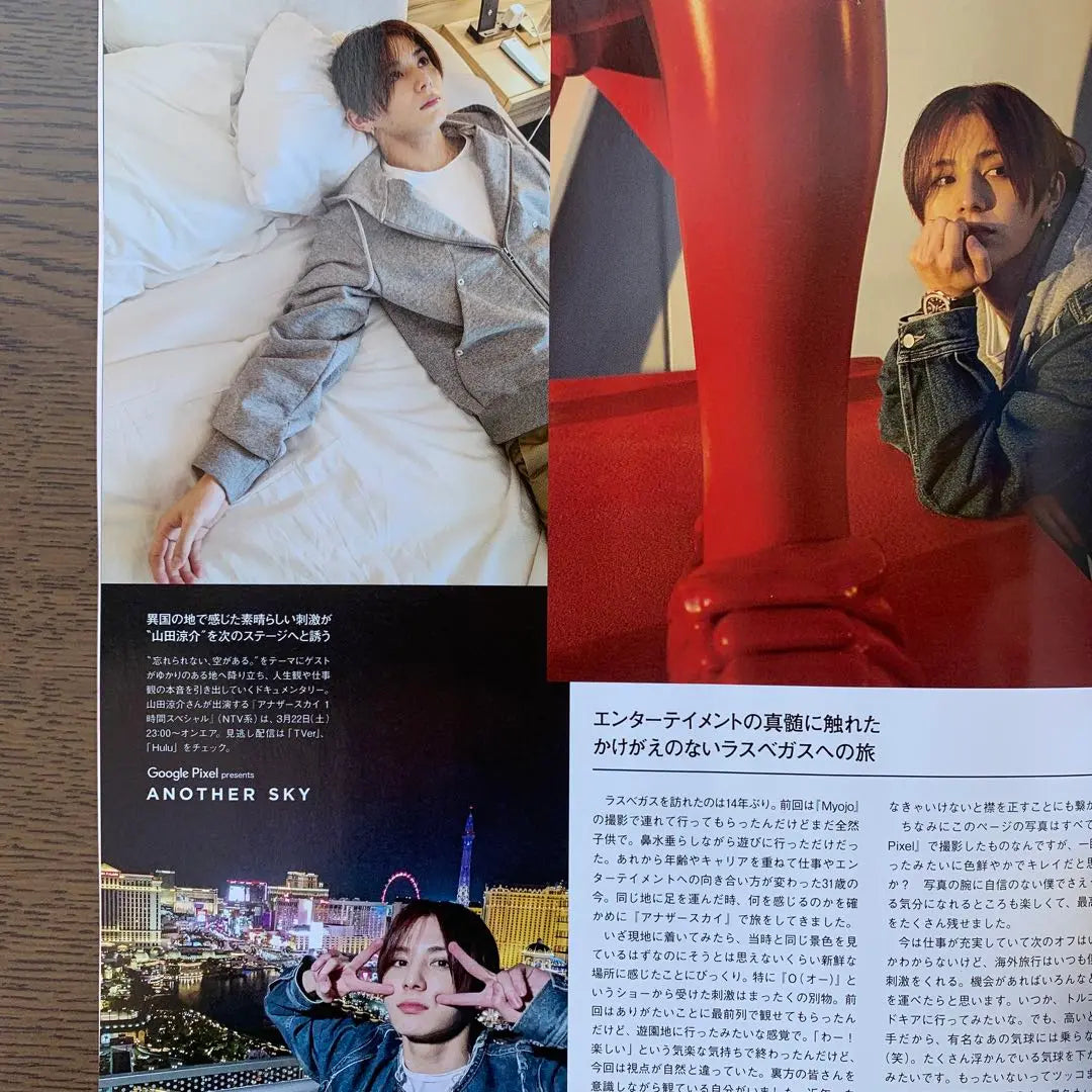 VOCE May Issue Yamada Ryosuke Cutout