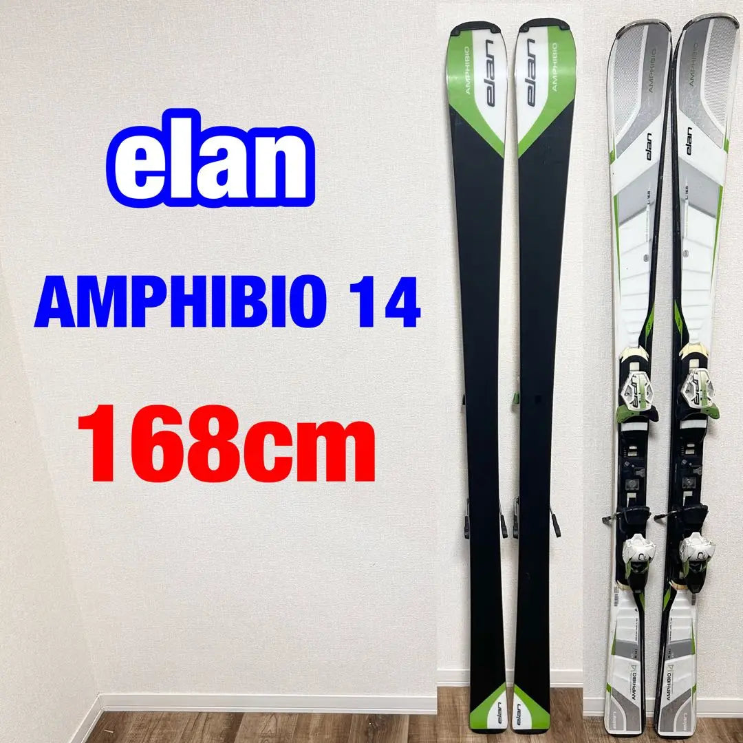 ELAN Amphibio 14 Fusion Intermediate and advanced skis