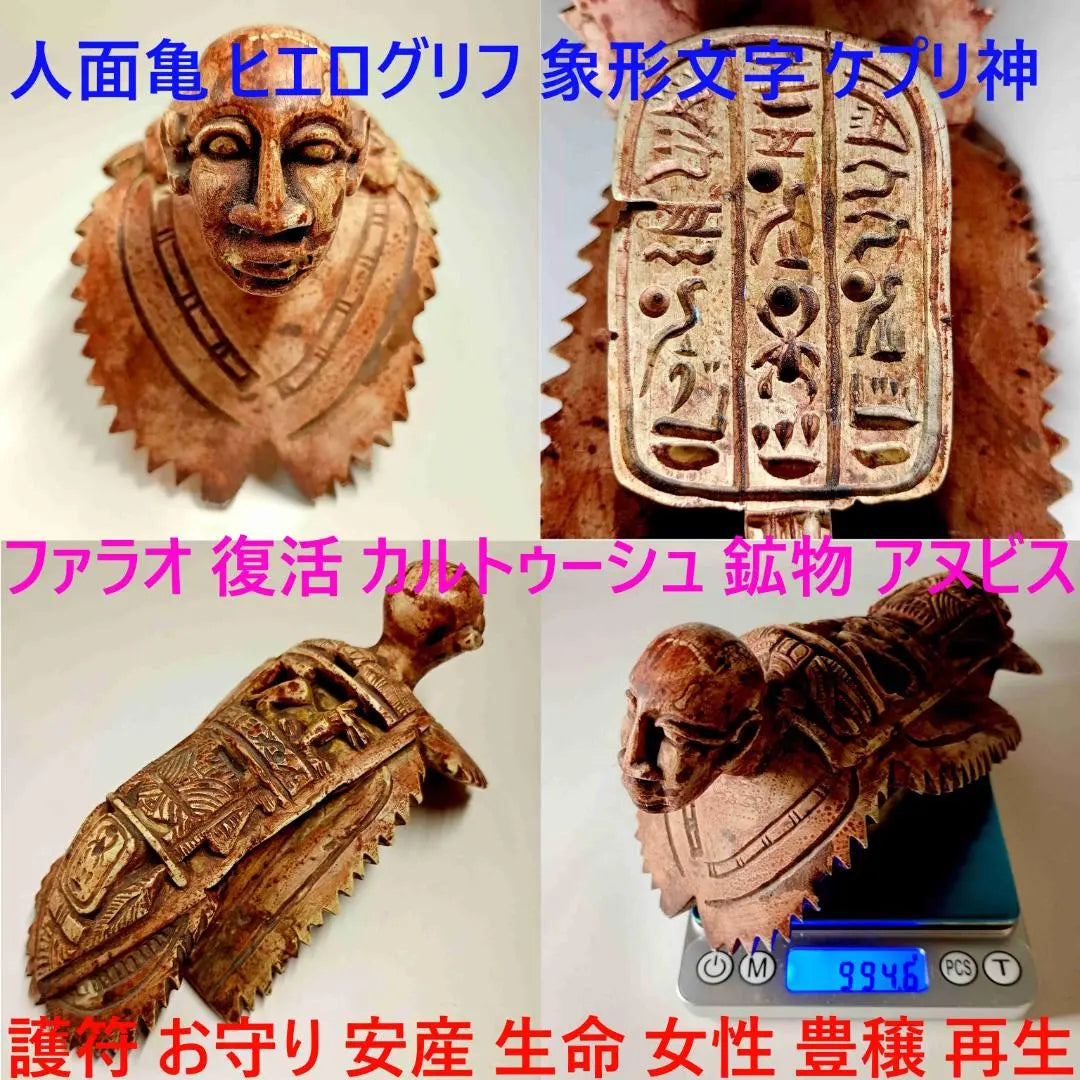 Human face turtle hieroglyphs hieroglyphs pharaoh resurrection statue ore antique art safe birth amulet