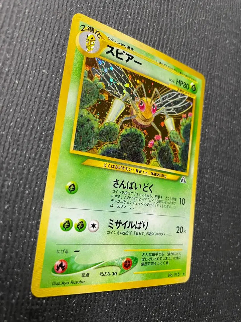 3 cartas antiguas de Pokémon de dorso reverso Lanza, débil, holograma completo, holograma completo, Kira, tarjeta, holograma