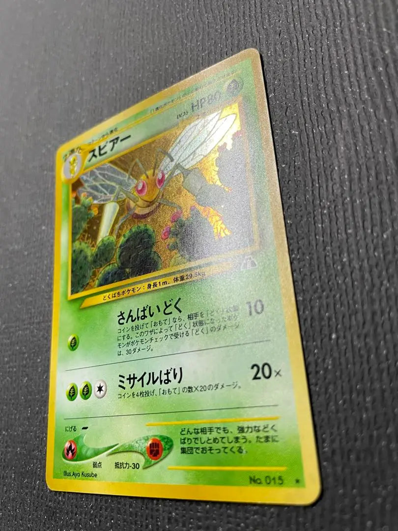 3 cartas antiguas de Pokémon de dorso reverso Lanza, débil, holograma completo, holograma completo, Kira, tarjeta, holograma