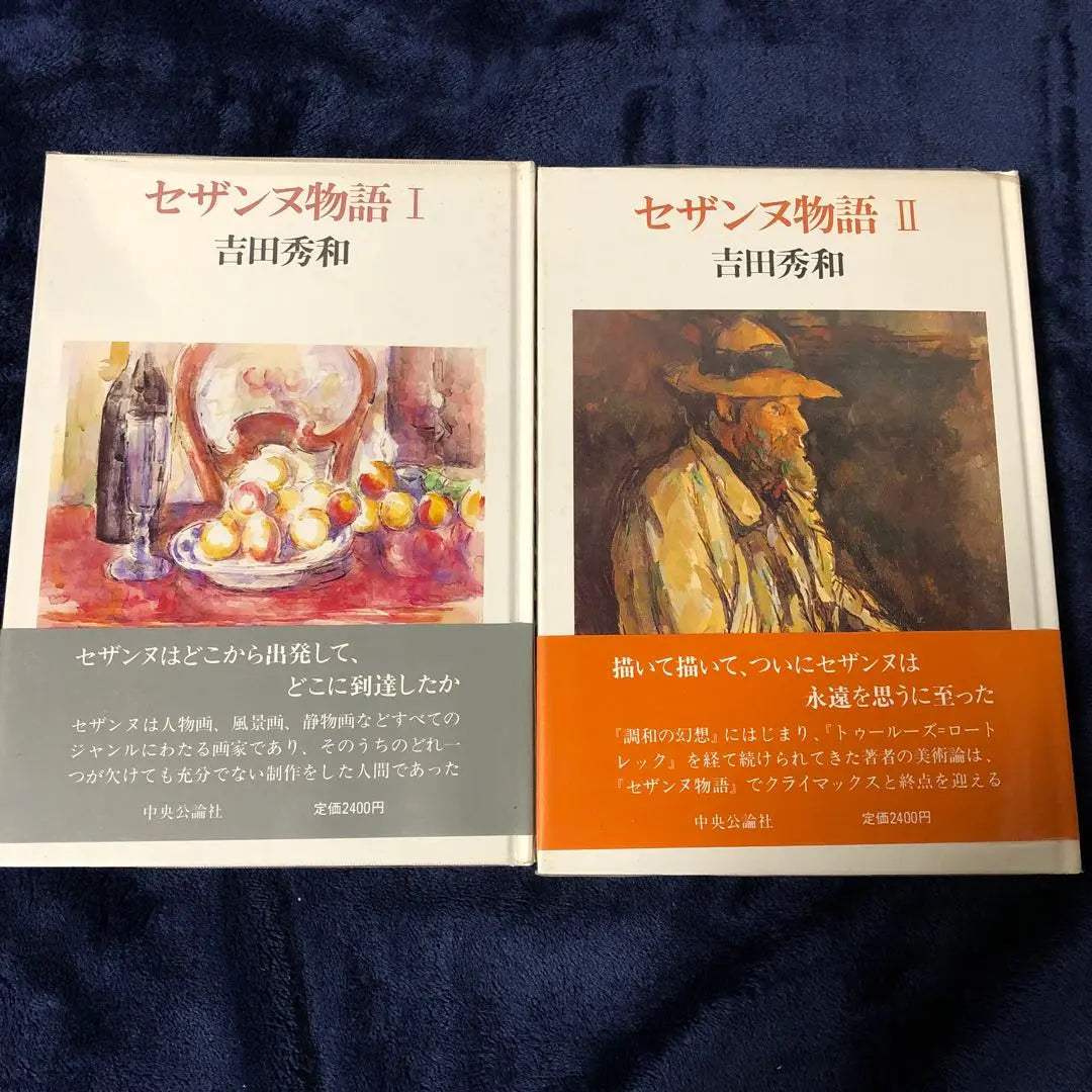 Cezanne Stories I and II Hidekazu Yoshida