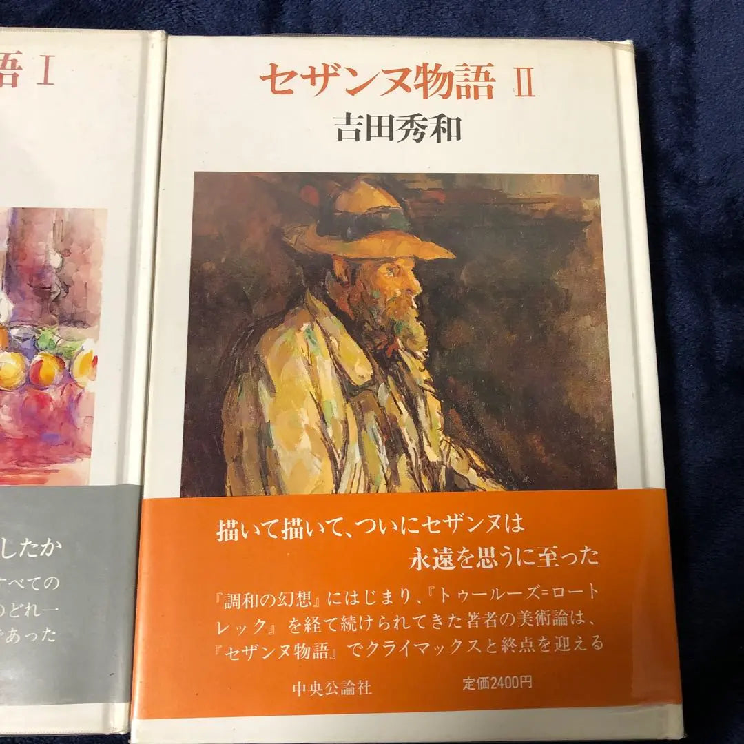 Cezanne Stories I and II Hidekazu Yoshida