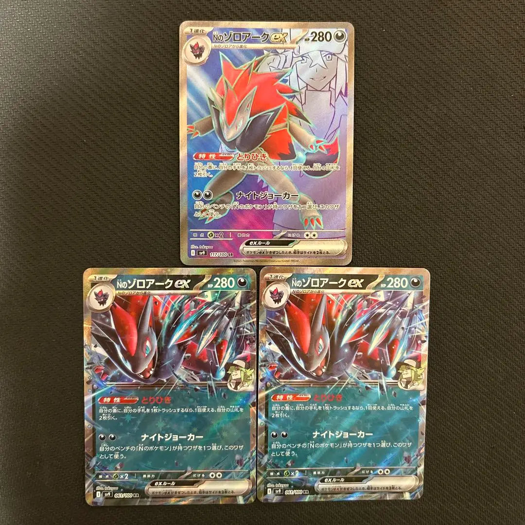 Pokemon Card N's Zoroark SR rr Battle Partners