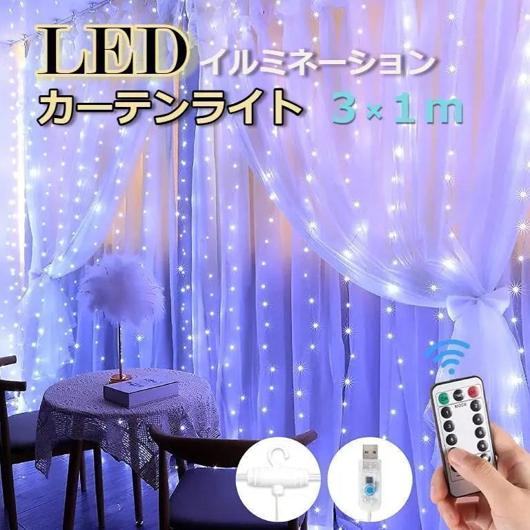 ★✨ Great value✨★Illumination curtain light with hook 3x1m white