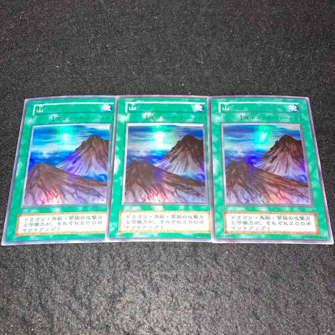 [Yu-Gi-Oh!] No. 2033 Early SR Mountain 3 Pieces