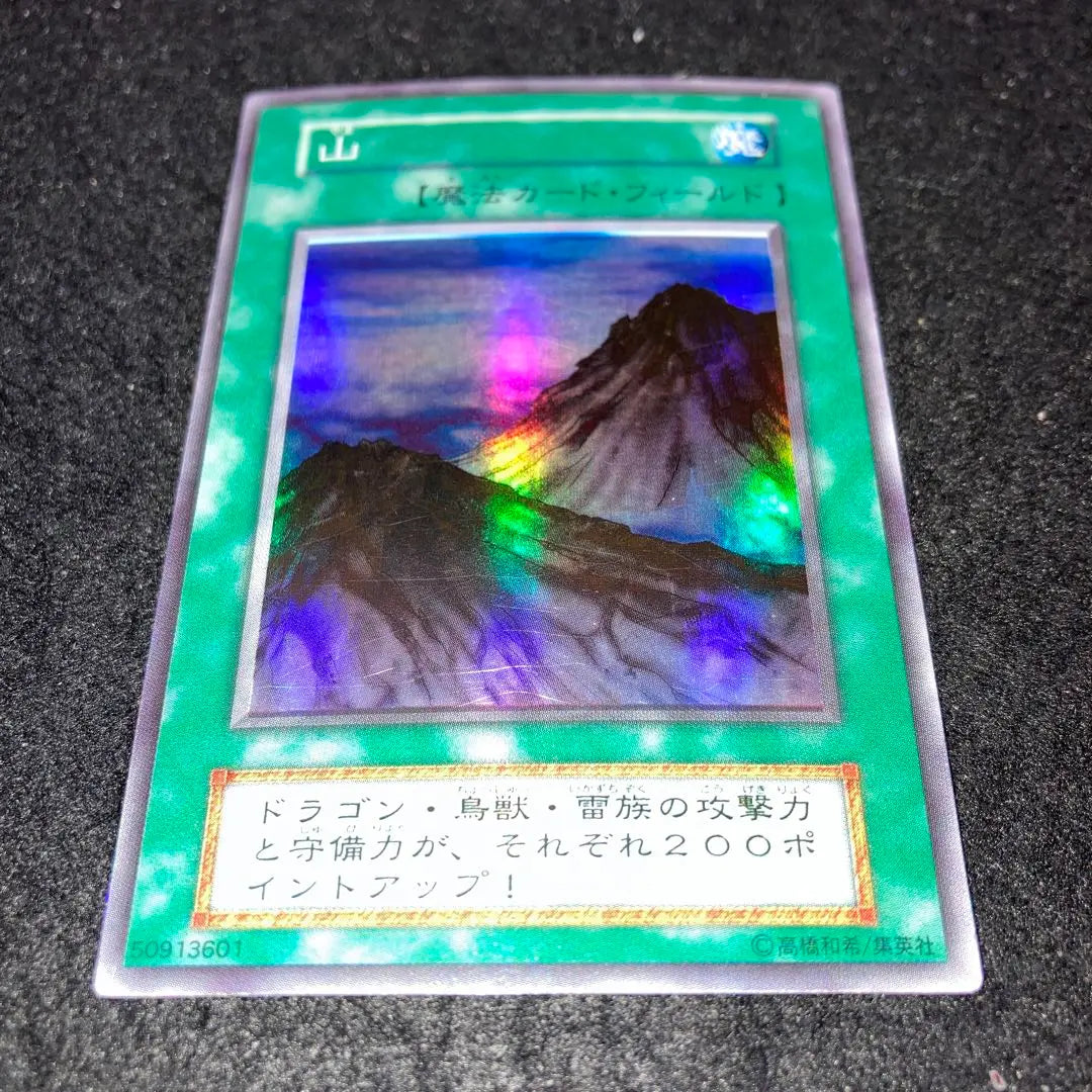 [Yu-Gi-Oh!] No. 2033 Early SR Mountain 3 Pieces