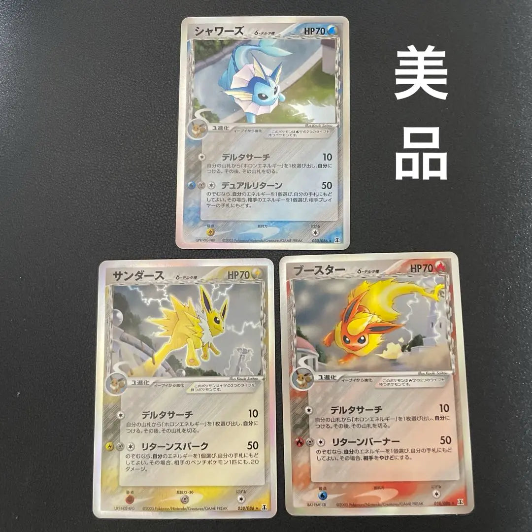 Pokemon Card Booster Showers Sanders Anrimi Delta Species