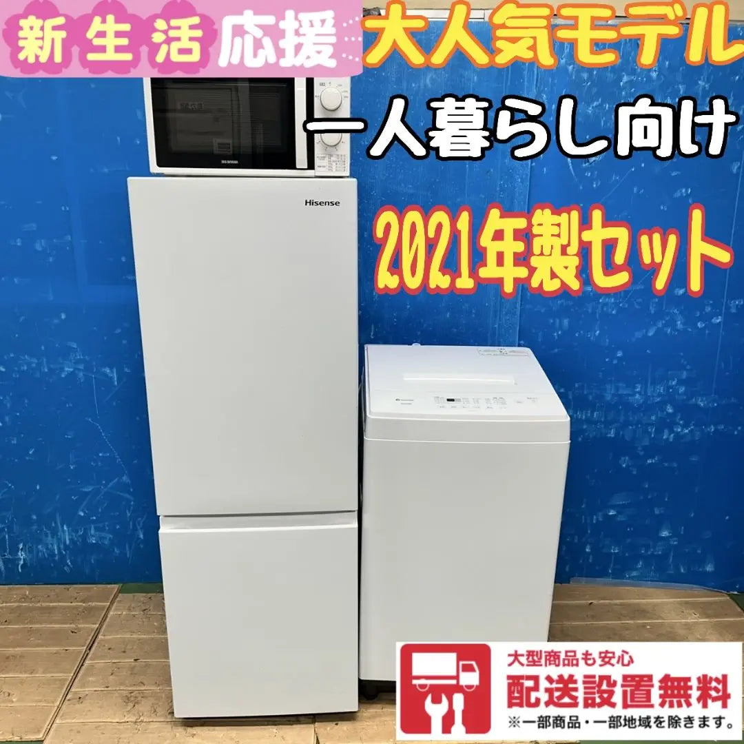 749Z Refrigerator Washing Machine Microwave For Living Singles, Super Beautiful Condition Latest Model