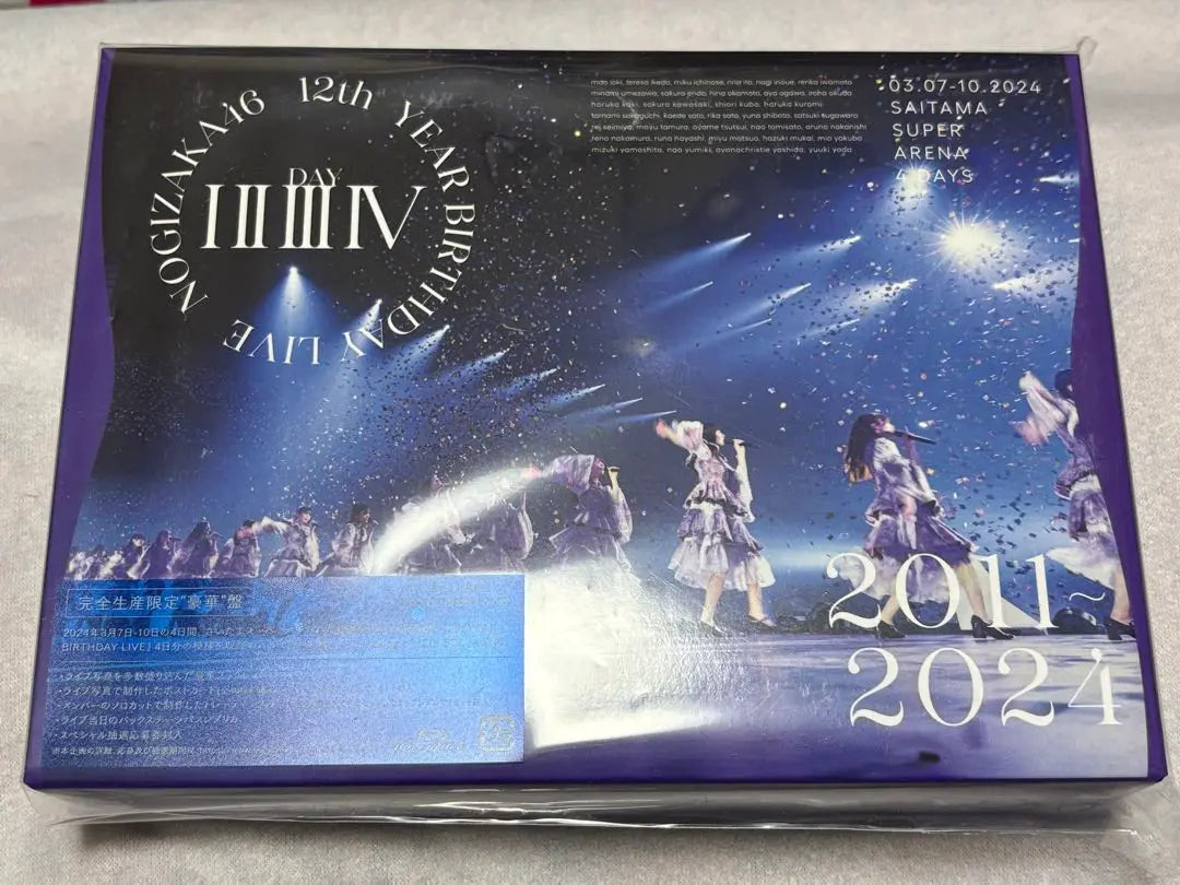 Edición limitada del 12.º aniversario de Nogizaka46