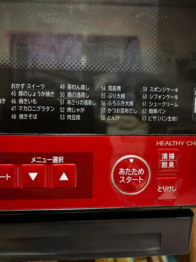 Hitachi Oven Range Healthy Chef MRO-TS8 Red | 日立　オーブンレンジ　ヘルシーシェフ　MRO-TS8 レッド