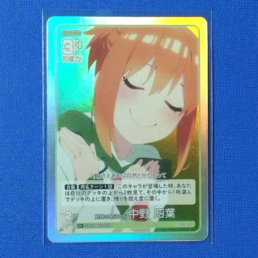 The Quintessential Quintuplets Card Game 2 Irreplaceable Yotsuba C+ How to Distinguish Sisters