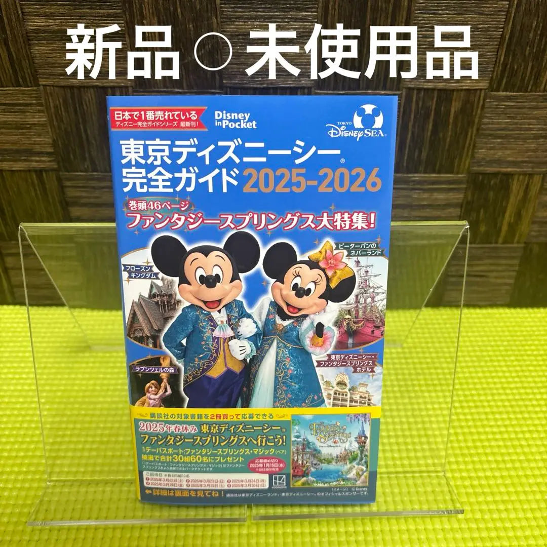 Guía completa de Tokyo Disney Sea 2025-2026