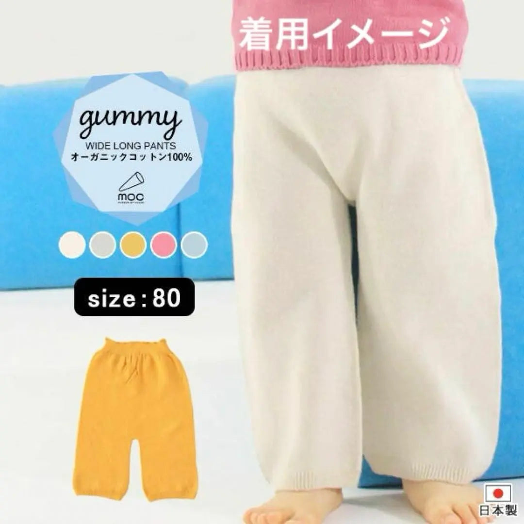 MOC knit pants 70 80