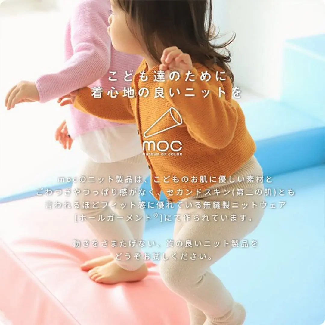 MOC knit pants 70 80