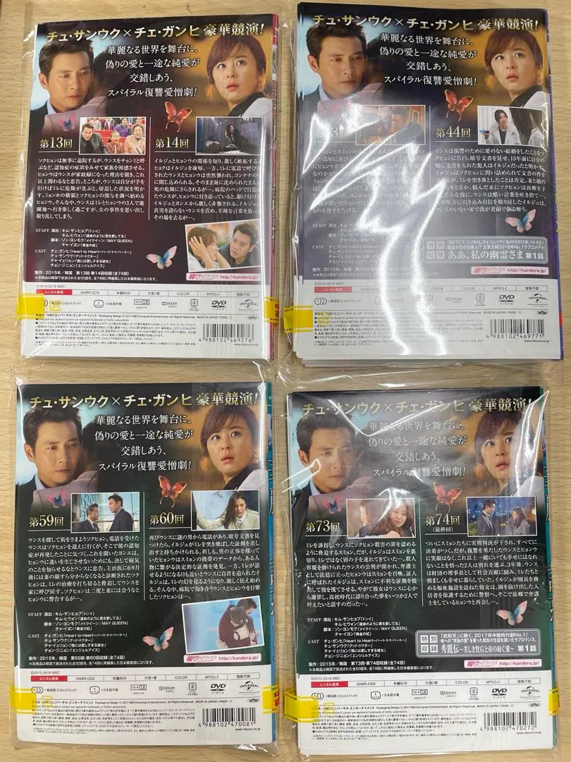 DVD Korean Wave Gorgeous Temptation 37 Volume Set