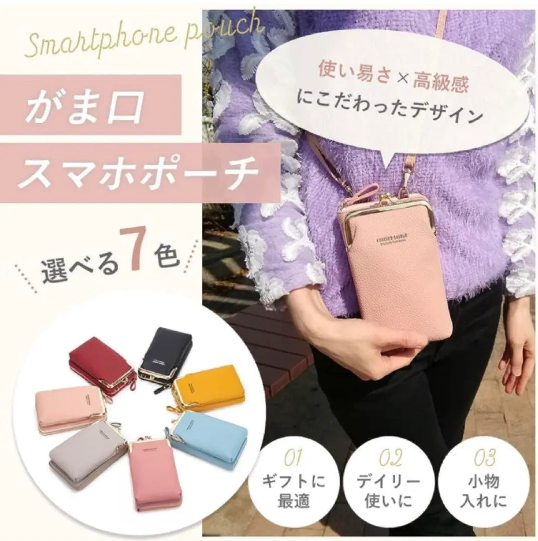 [Immediate purchase available] Women's smartphone pouch, shoulder, smartphone pouch, gamaguchi