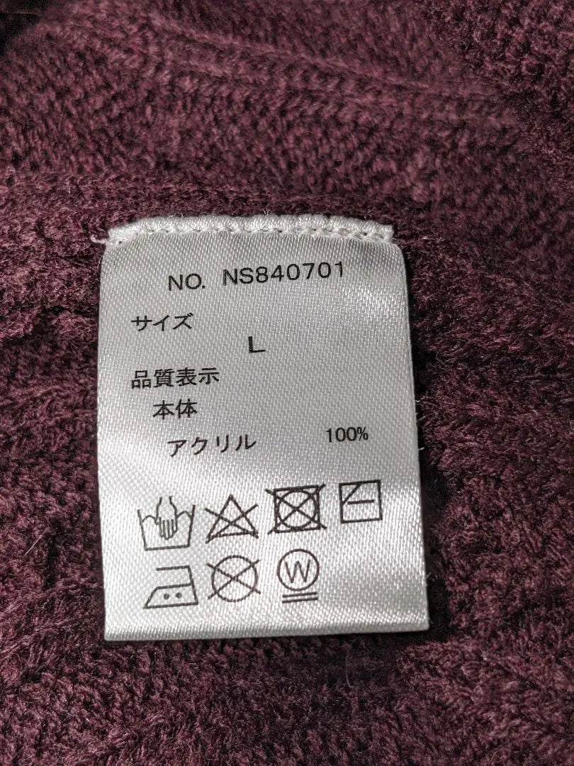 Confirm Men's Sweater L