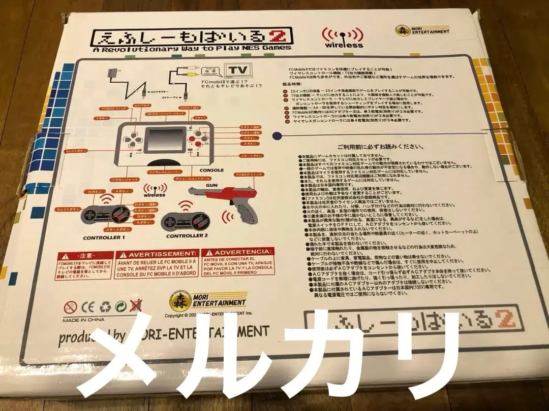 Efushi Mobairu 2 Famicom compatible machine