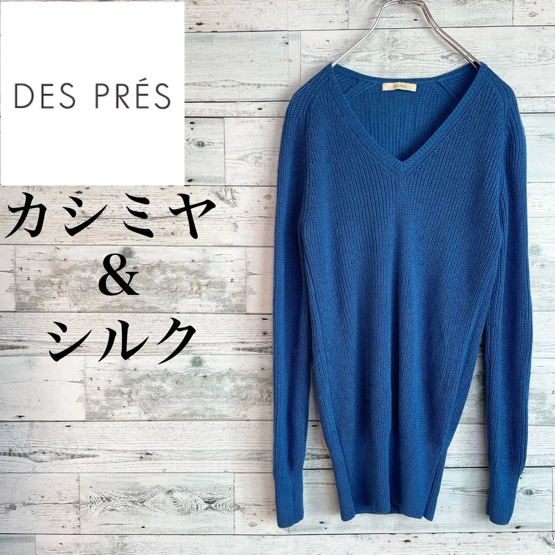 ☆High-quality silk & cashmere ☆ Des Pre Tomorrowland de pullover knit blue | ☆高級シルク&カシミヤ☆デプレ　トゥモローラン　ド　プルオーバーニット　ブルー