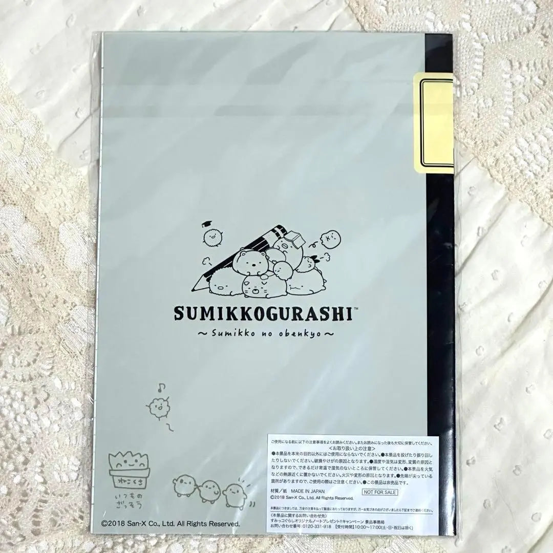 [Not for sale / new unopened] Sumiko Gurashi notebook campaign limited quantity limited quantity