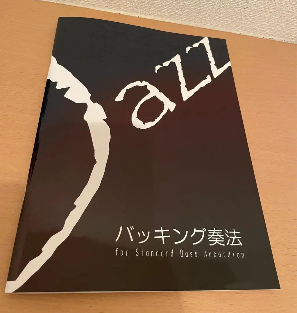 ⭐︎Buen estado⭐︎Técnica de acompañamiento de acordeón de jazz Kiyoshi Shibata