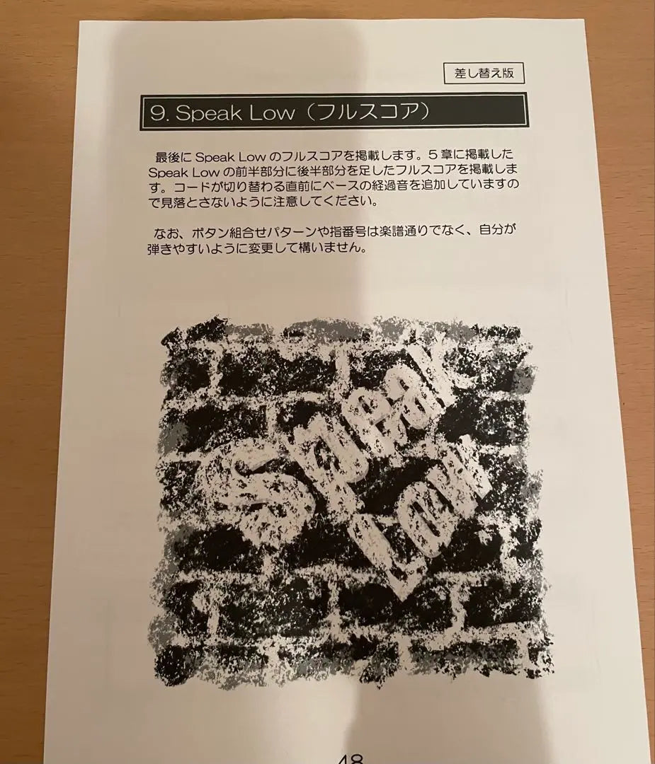 ⭐︎Buen estado⭐︎Técnica de acompañamiento de acordeón de jazz Kiyoshi Shibata