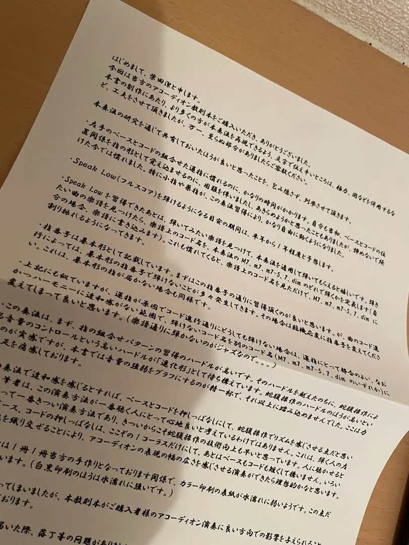 ⭐︎Buen estado⭐︎Técnica de acompañamiento de acordeón de jazz Kiyoshi Shibata