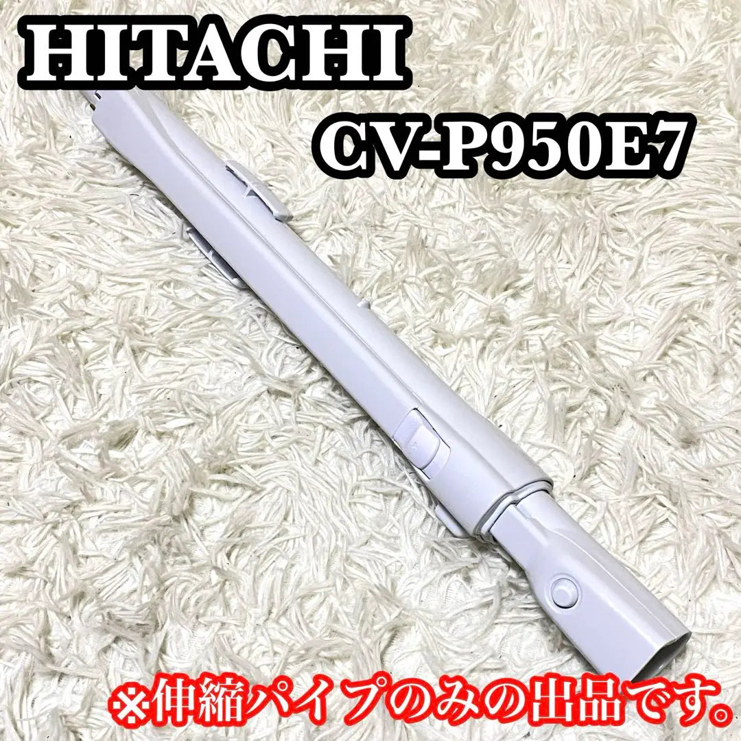 ✨Extendable pipe only✨HITACH CV-P950E7 Parts White