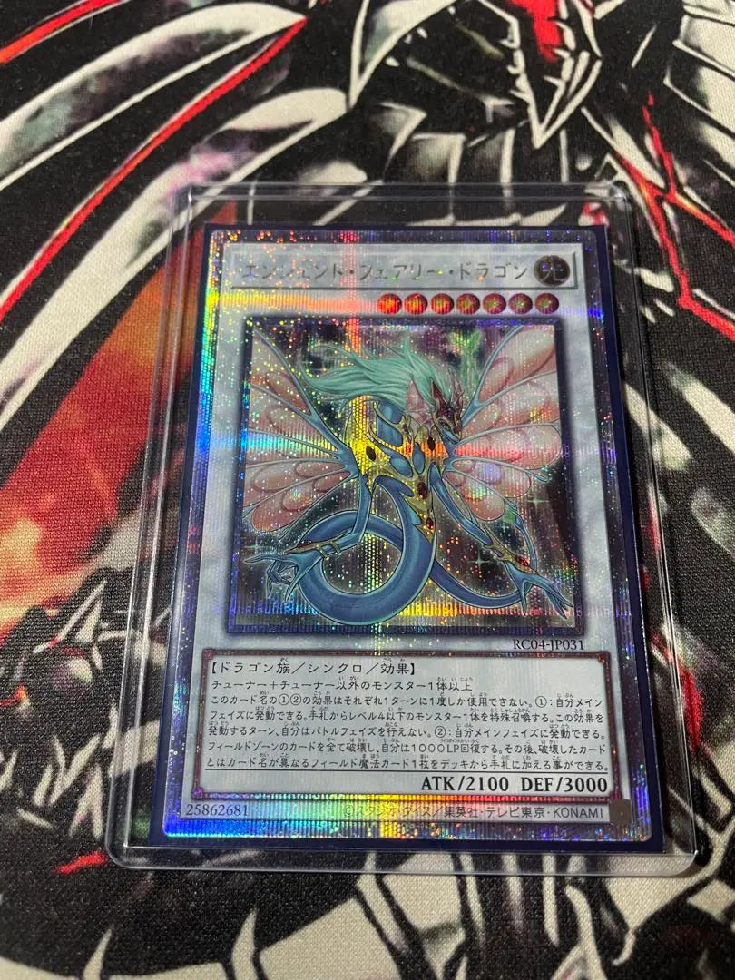 Yu-Gi-Oh! Blue-Eyed White Dragon Ultra Rare RDS-EN001