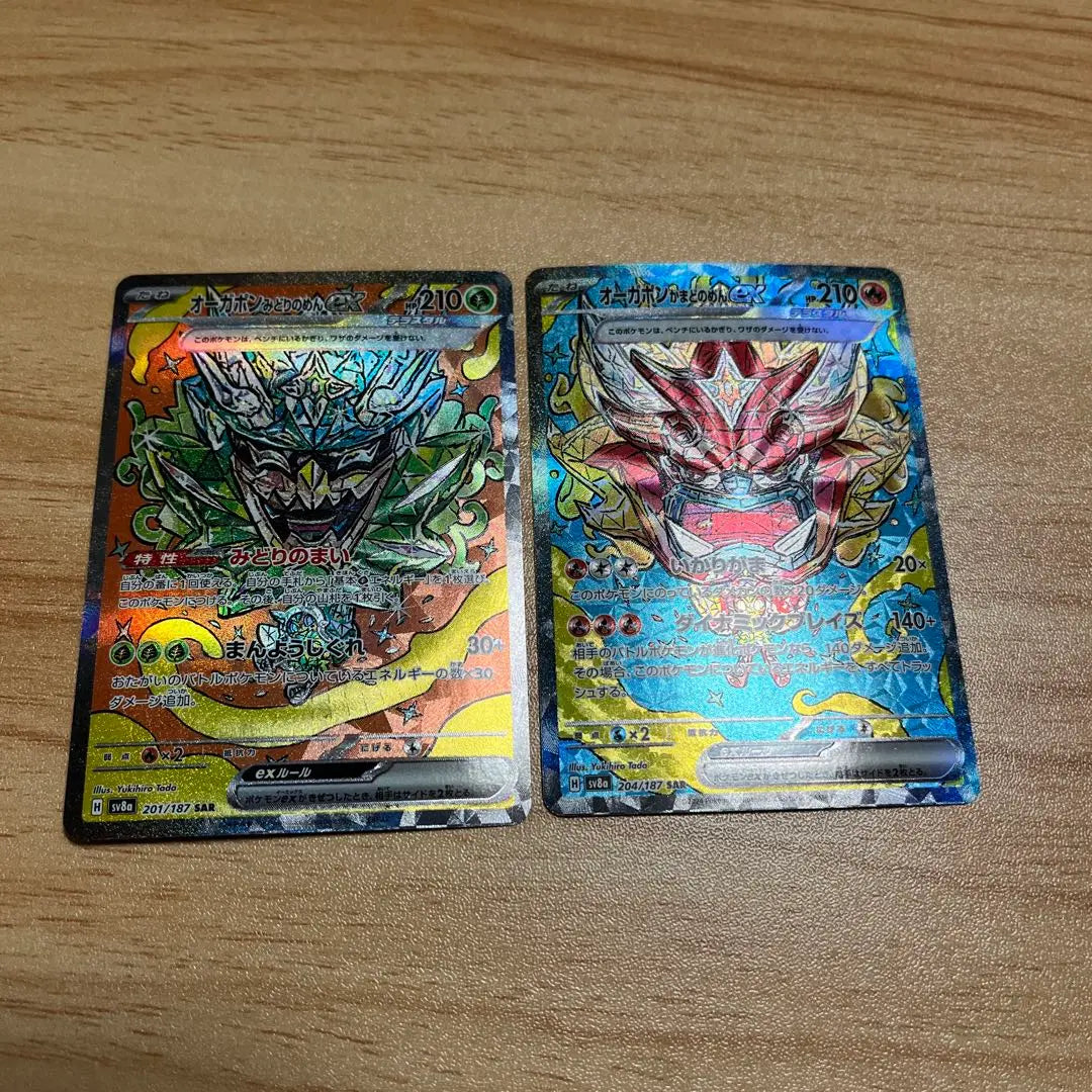 Pokemon Card Ogrepon Green Nomen ex sar Kamadomen ex sar