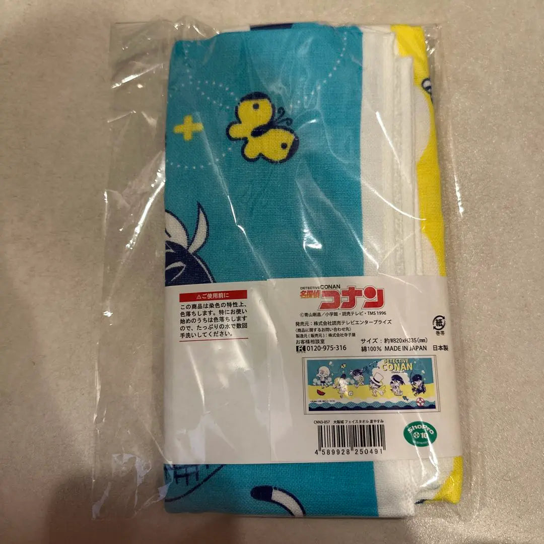 Detective Conan Osaka Castle Summer Face Towel