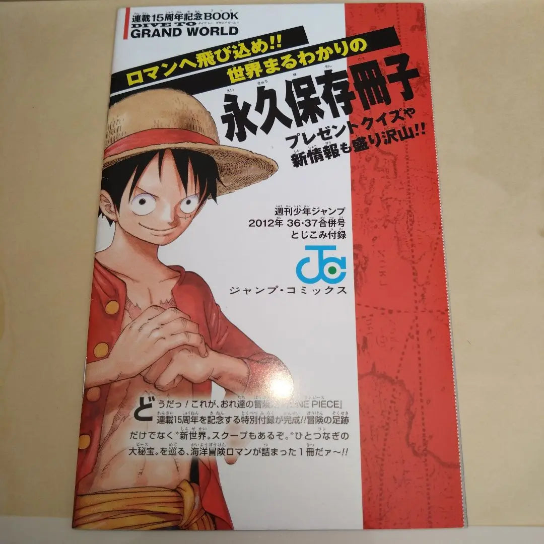 [Rare item] ONE PIECE 15th Anniversary Book