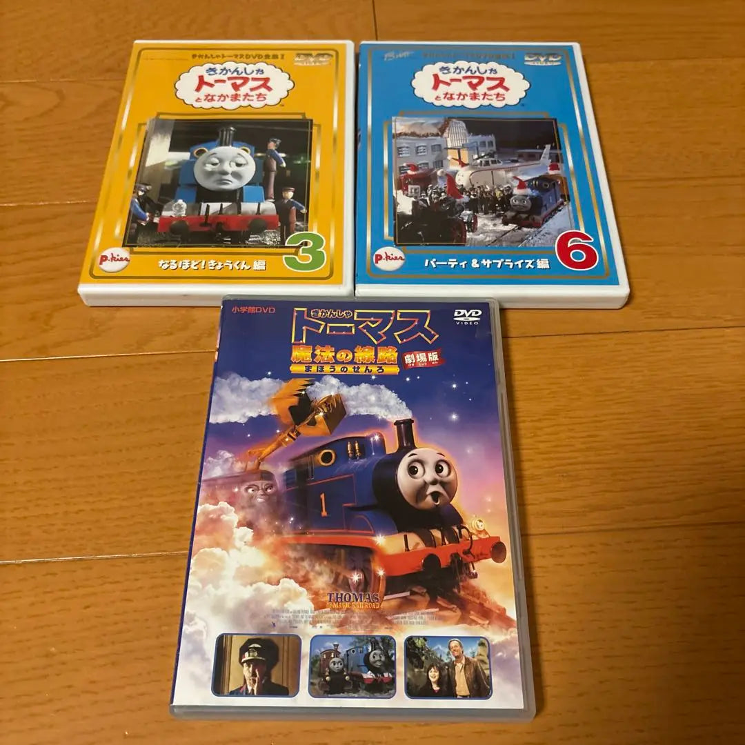 Thomas the Tank Engine DVD set