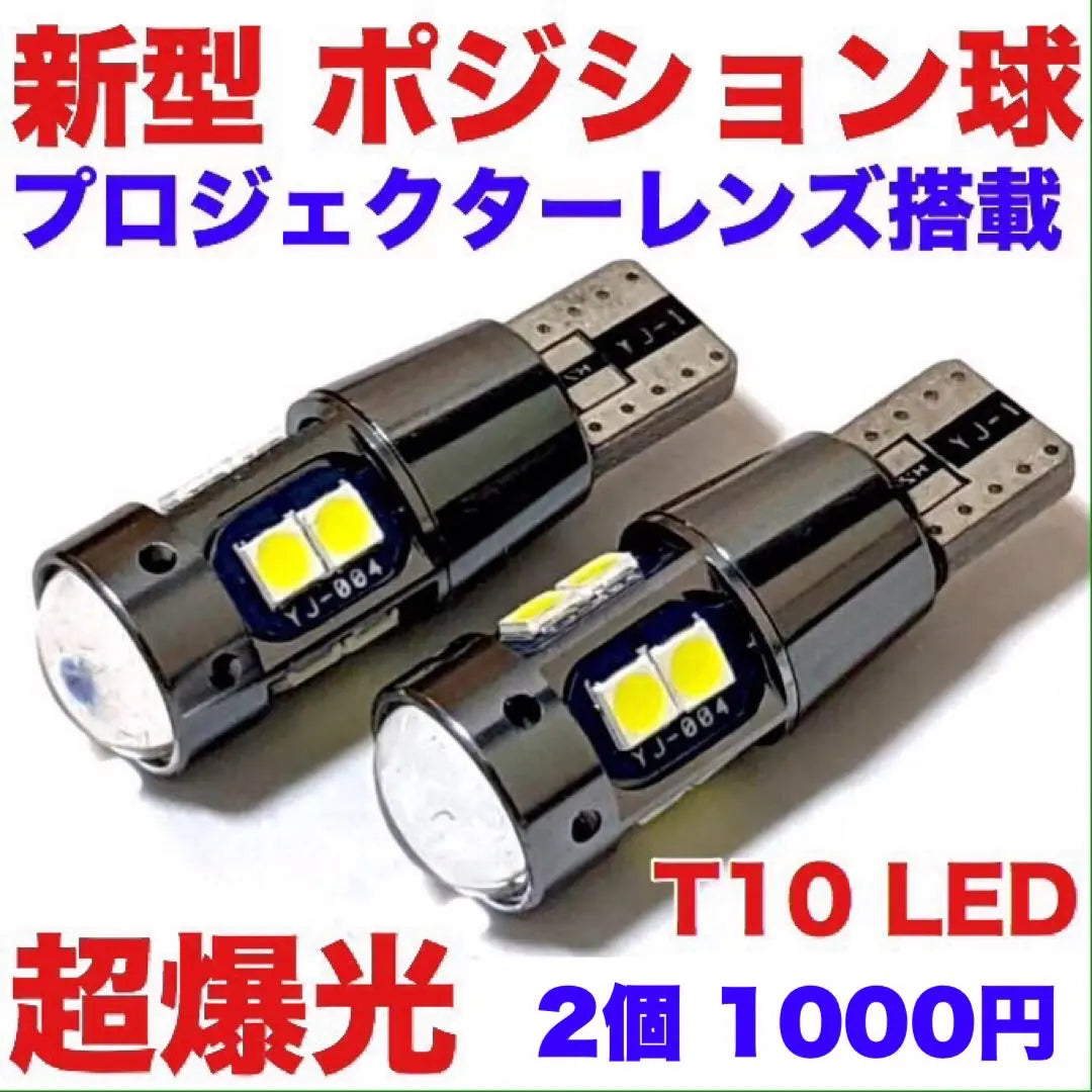 Nissan Moko MG22S☆Bakko T10 LED COB Room Lamp Set of 2