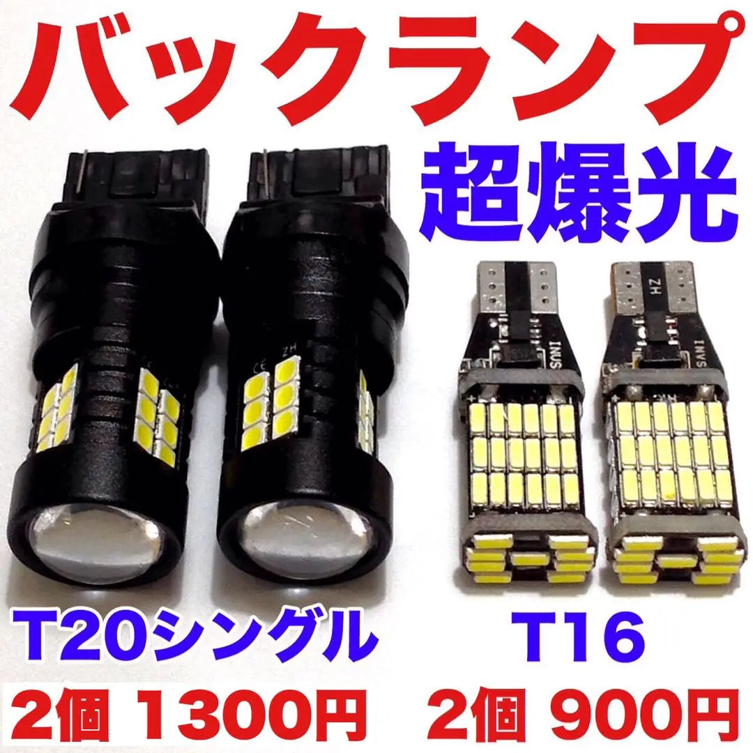 Nissan Moko MG22S☆Bakko T10 LED COB Room Lamp Set of 2