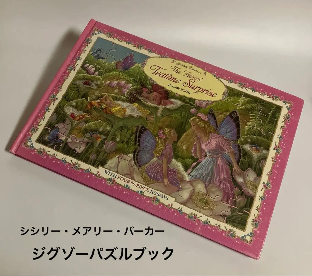 Picture book / English Sicily Mary Barker Jigzo Puzzle Picture Book | 絵本・英語　シシリー・メアリー・バーカー　ジグゾーパズル絵本