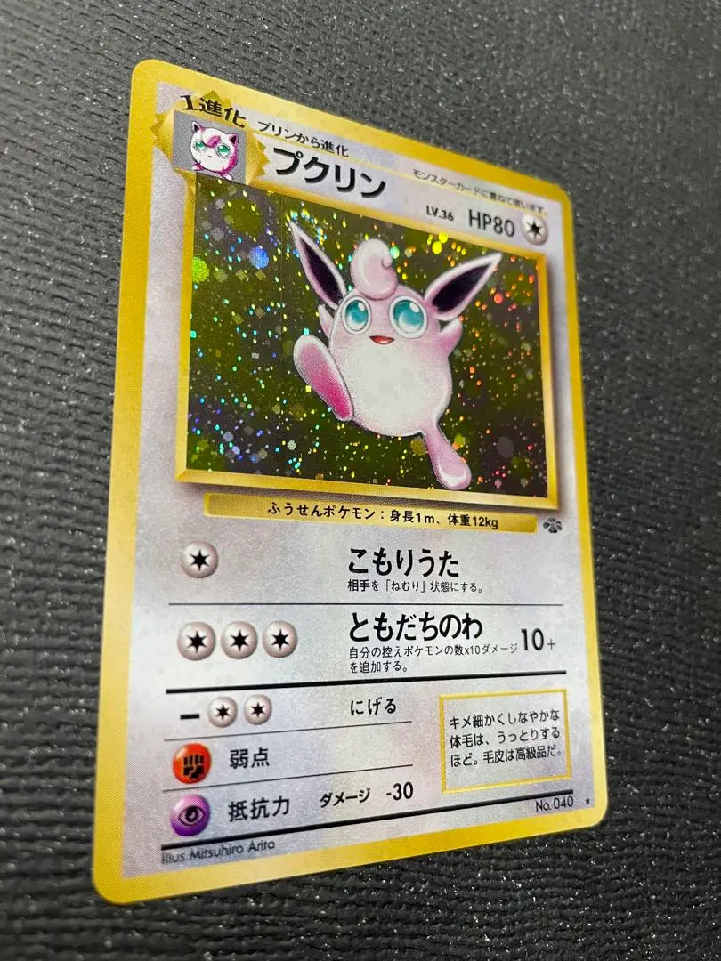 3. Old back Pokemon card Pukurin Weak full-length holo Swirl Frame misalignment Error Kira