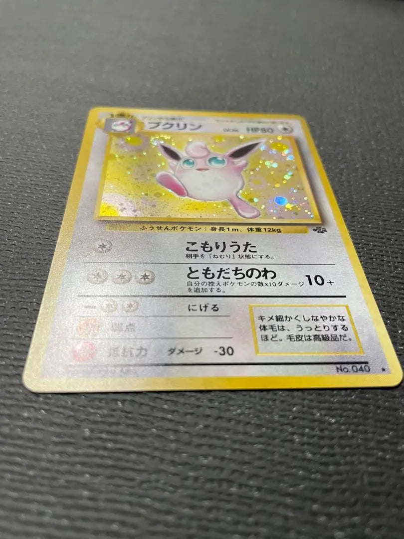 3. Old back Pokemon card Pukurin Weak full-length holo Swirl Frame misalignment Error Kira