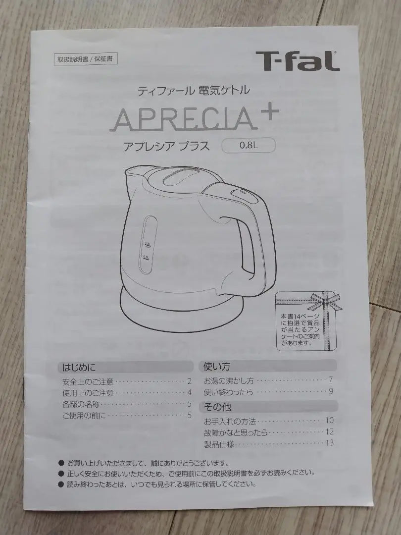 T-fal APRECIA+ Electric Kettle 0.8L