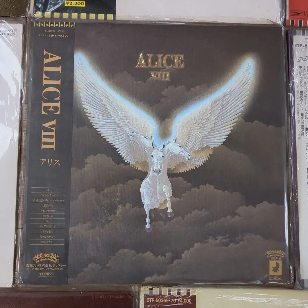 Cheap ⭐️ Alice Record Set of 8