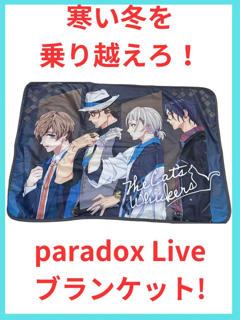 PARADOX LIVE Manta Paradox Live 70×100cm | paradoja LIVE パラドックスライブ ブランケット 70×100cm