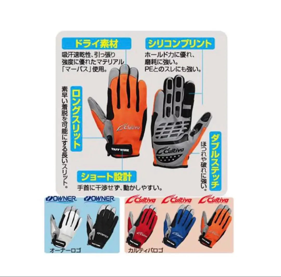 Guantes Cartiva Game LL Rojo | カルティバ ゲームグローブ LL 赤色