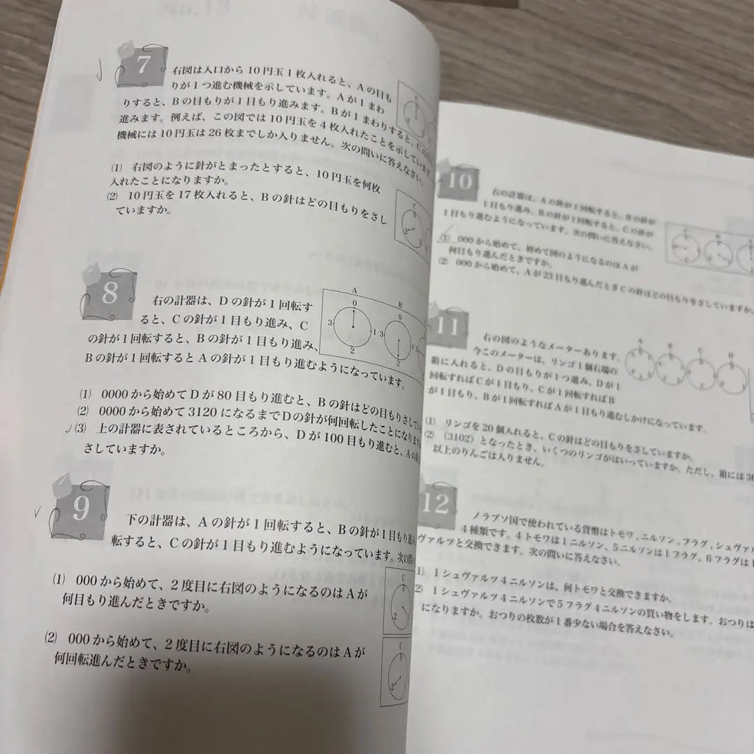 Small 5 Area Mathematical Level Special Training Questions 2 Books Set | 小5 算数 最高レベル特訓問題集 2冊セット