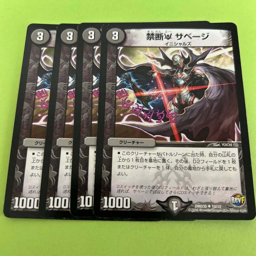 Venta al por mayor de 4 piezas Forbidden You Savage Duel Masters